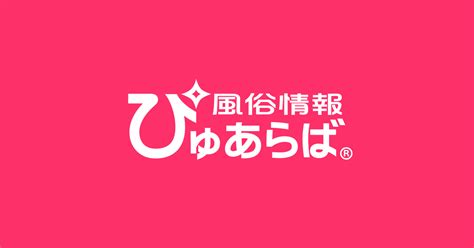 【おすすめ】東京都の風俗嬢[尿道オナニー]一覧｜ぴゅあら